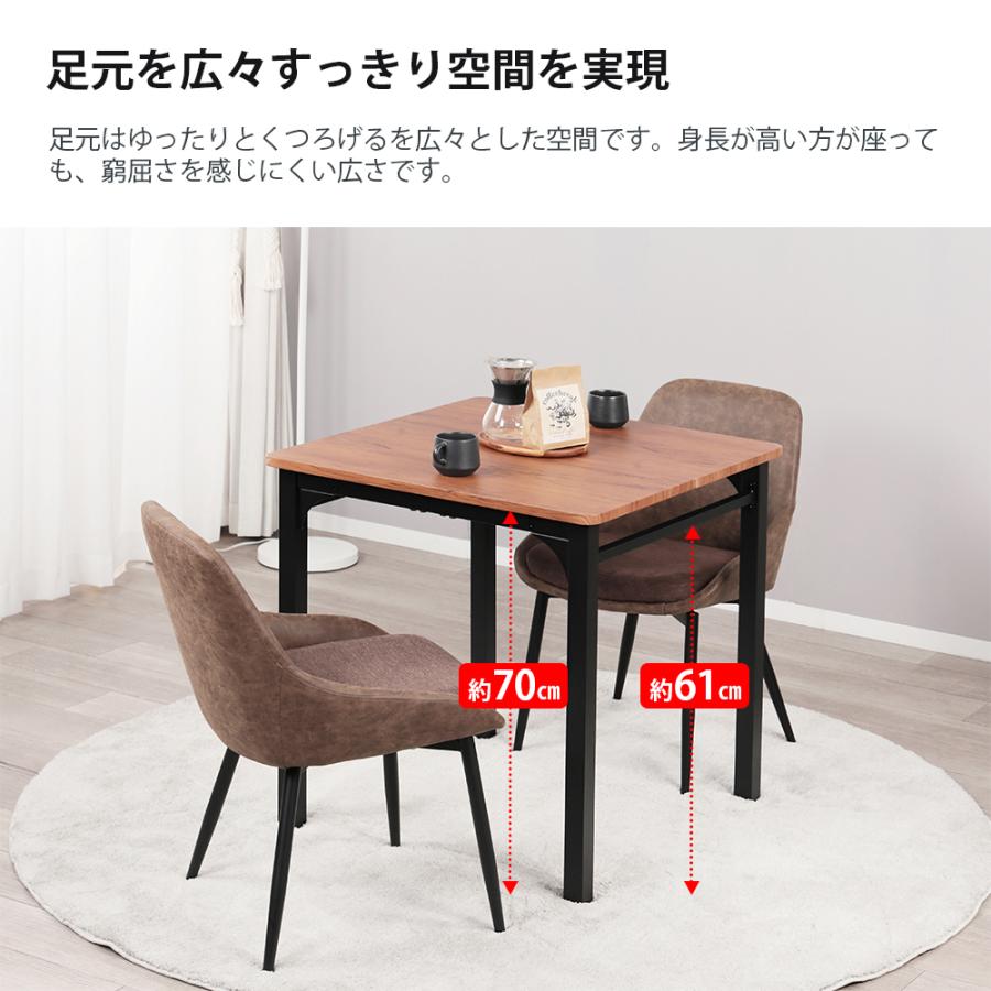 ダイニングテーブルセット 2人用 3点セット 正方形 テーブル 70cm幅