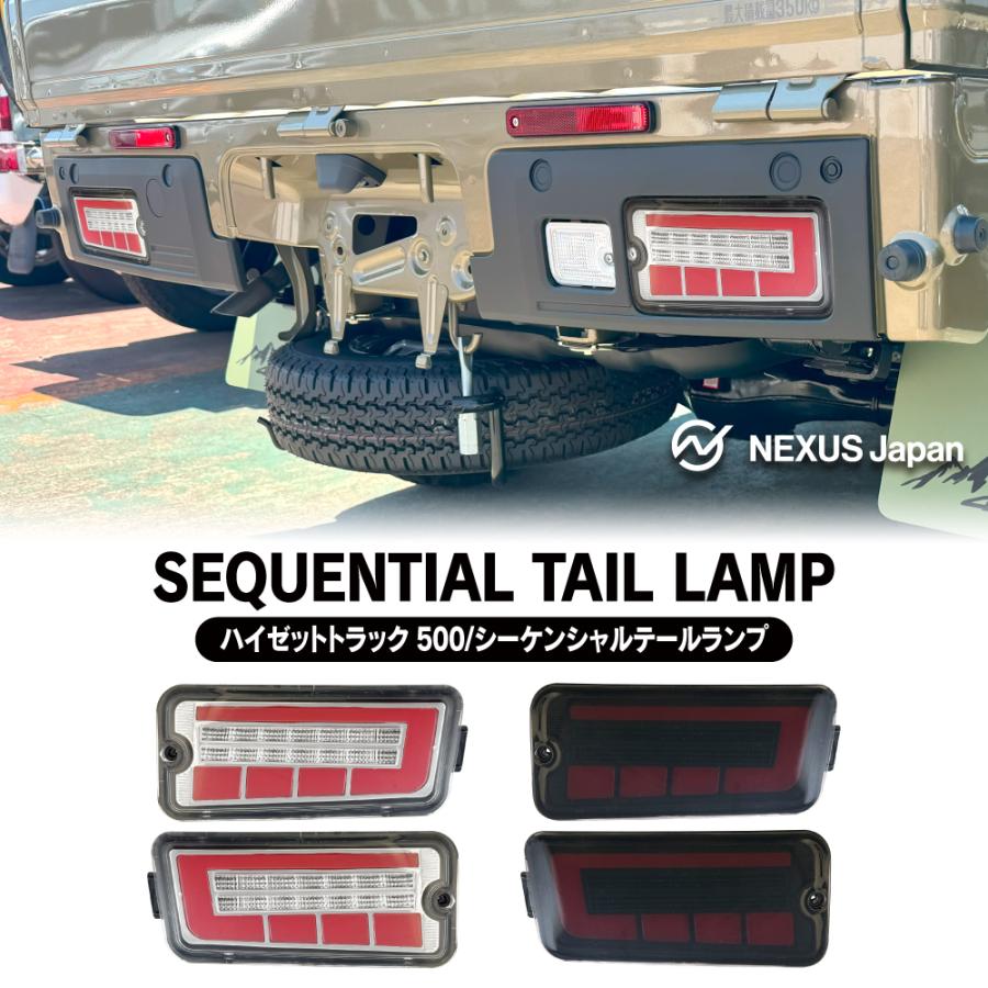 ハイゼットトラック 200系 500系 LED ファイバー テールランプ