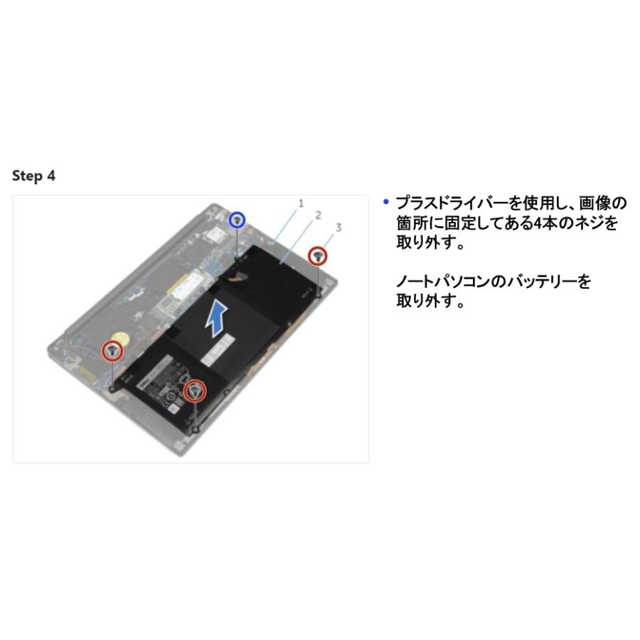 XPS 13 Dell デル (9360) メーカー純正オプション 交換用バッテリー