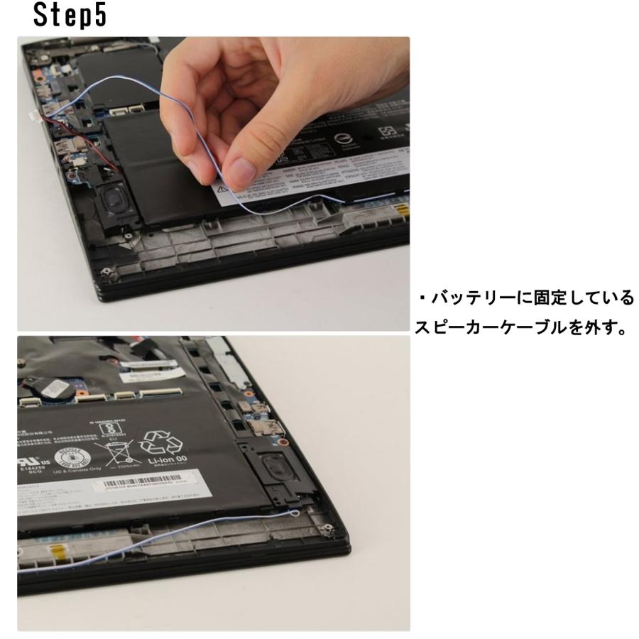 Lenovo（レノボ） X1 Carbon 第4世代(2016) X1 Yoga (2016/2017) 交換