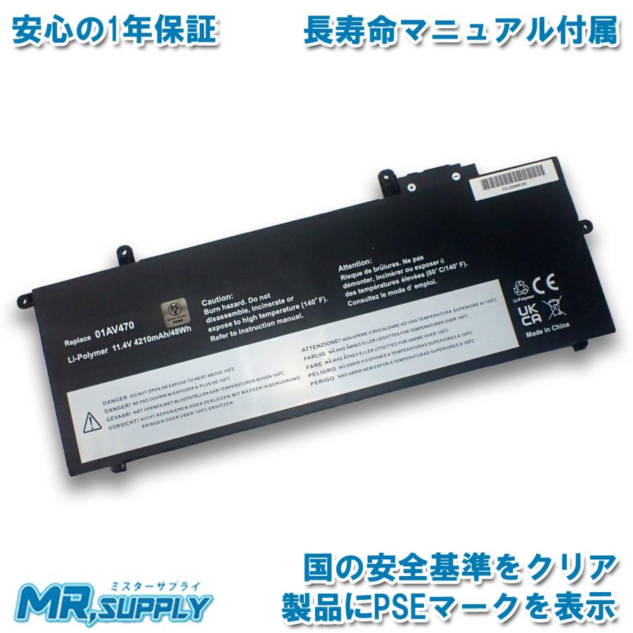 ThinkPad X Lenovo レノボ A285 X280 交換用内蔵バッテリー 01AV470