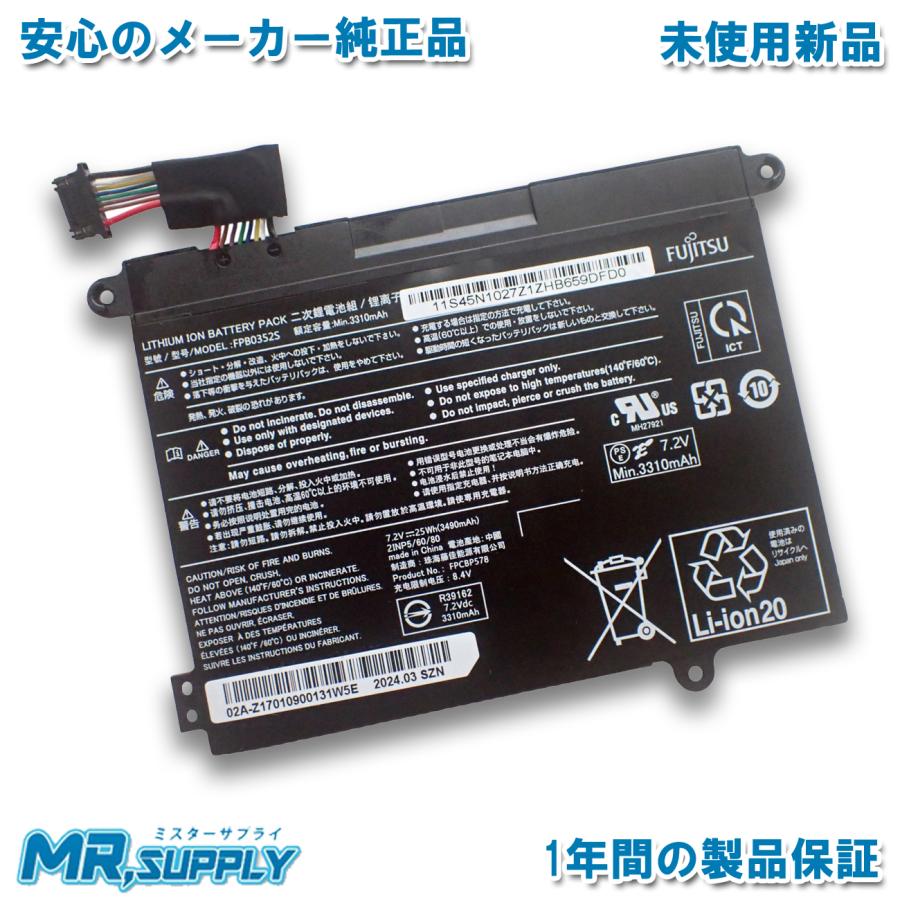 LIFEBOOK Fujitsu 富士通 FMV WU-X/F3 WU2/F3 WU2/E3 UH-X/H1 WU-X/E3