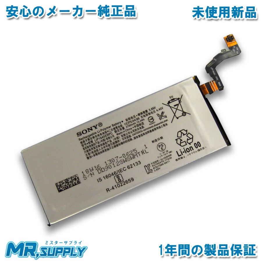 Xperia XZ Sony XZ1(SO-01K | SOV36 701SO)用メーカー純正内蔵