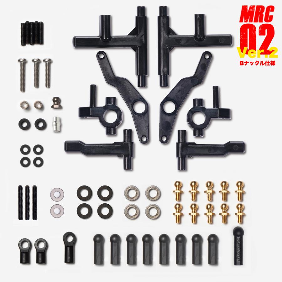 タミヤTT-02用 2駆ドリコンバージョンキット 廉価版 ver.2 MRC