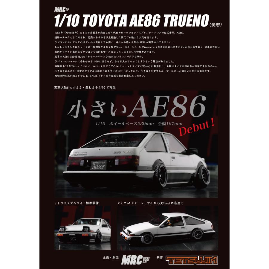 1/10 AE86 トレノ Mシャーシ用 ボディ未カット・未塗装 : MRC Matrix