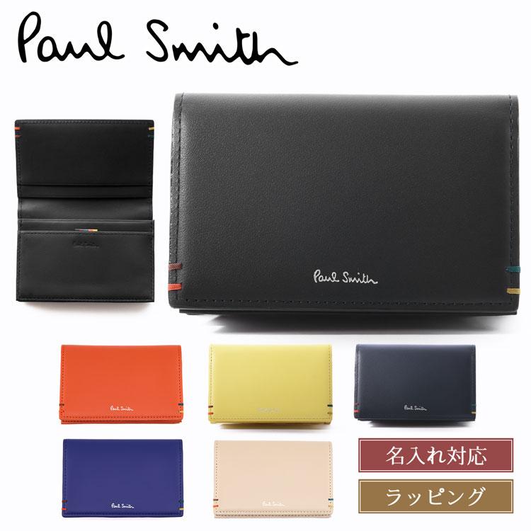 Paul Smith（ポール・スミス） 【名入れ】ポールスミス 名刺入れ