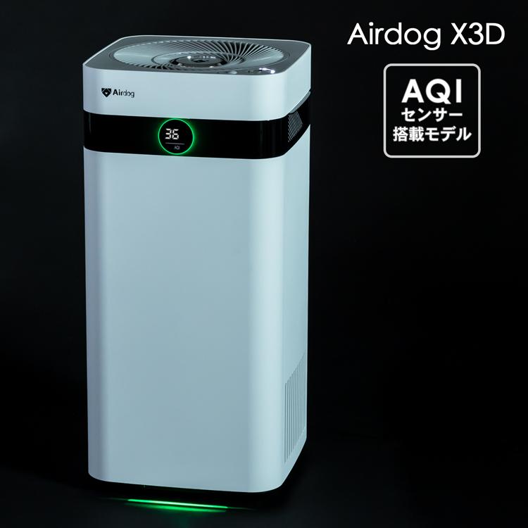 エアドッグ 空気清浄機 17畳 x3d Airdog フィルター交換不要 高性能