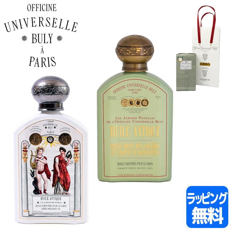 OFFICINE UNIVERSELLE BULY（オフィシーヌ・ユニヴェルセル・ビュリー
