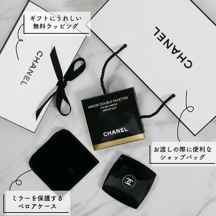 CHANEL（シャネル） [正規ラッピング済] コンパクトミラー ミロワール