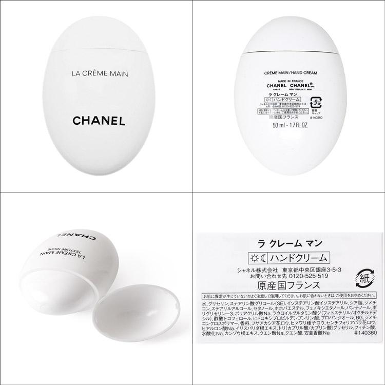CHANEL（シャネル） [正規ラッピング済] ハンドクリーム リップ