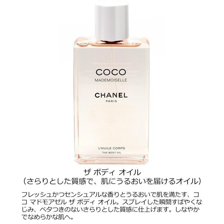 CHANEL（シャネル） [正規ラッピング済] ココ マドモアゼル ボディ