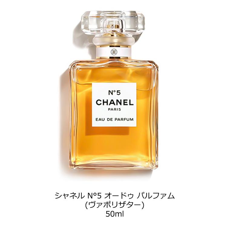 CHANEL（シャネル） [正規ラッピング済] CHANEL N°5 オードゥ