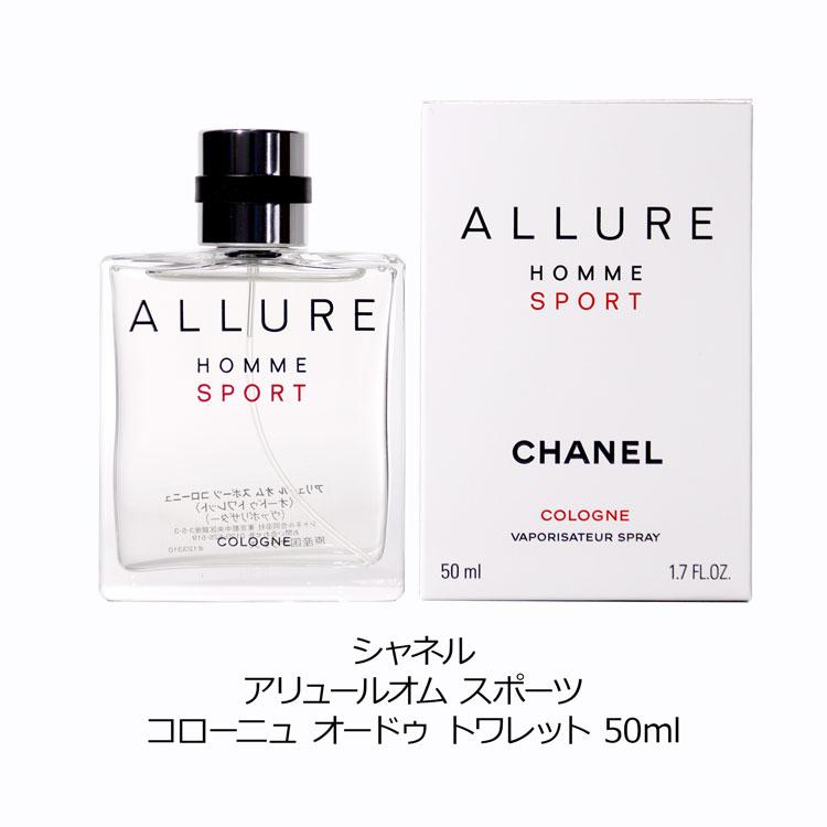 CHANEL（シャネル） [正規ラッピング済] 香水 アリュールオム スポーツ