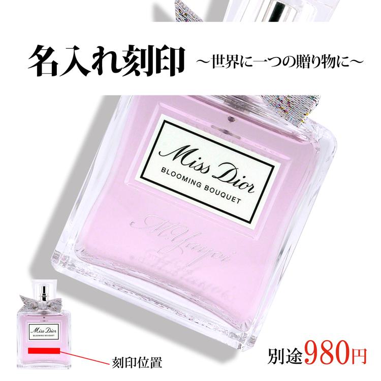 Christian Dior（クリスチャン・ディオール） 【名入れ】Dior