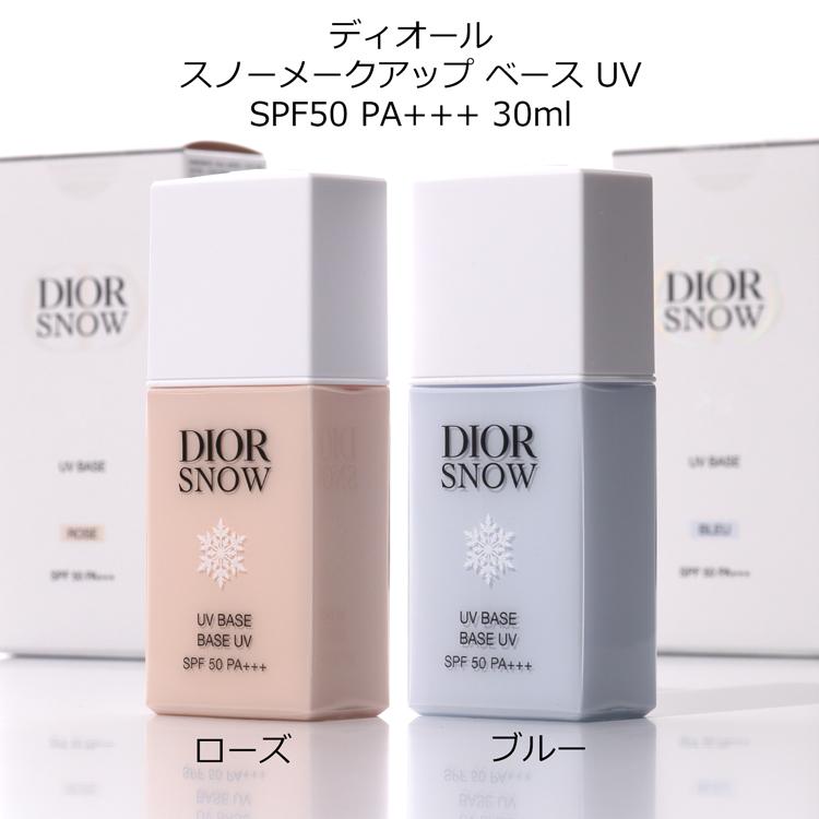 Christian Dior（クリスチャン・ディオール） ディオール Dior 日焼け