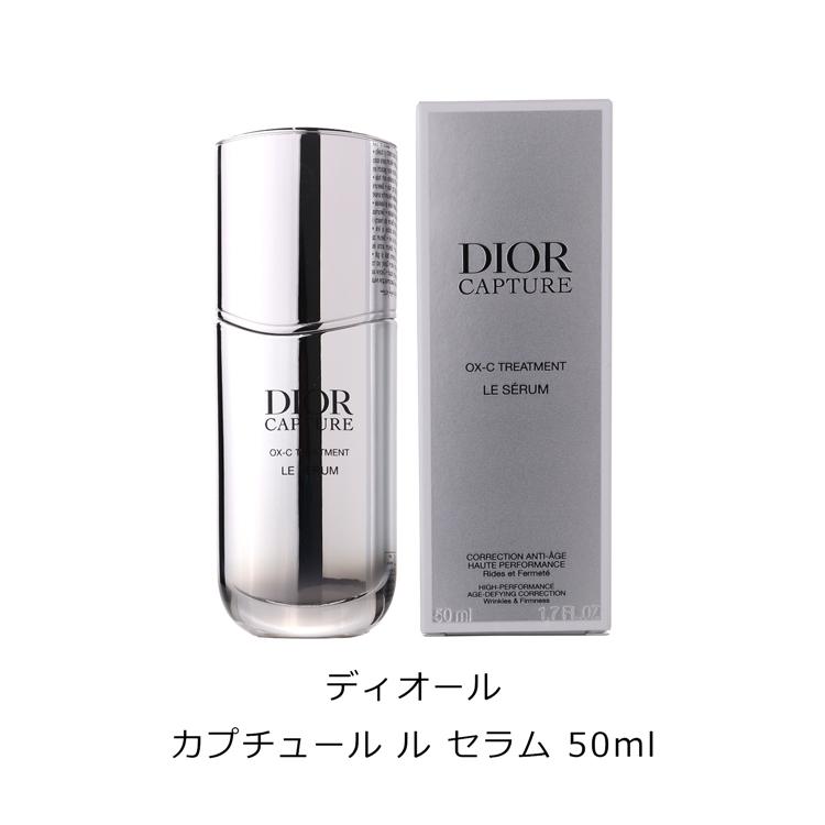Christian Dior（クリスチャン・ディオール） Dior ディオール