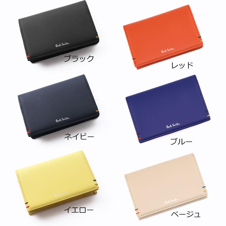 Paul Smith（ポール・スミス） 【名入れ】ポールスミス 名刺入れ
