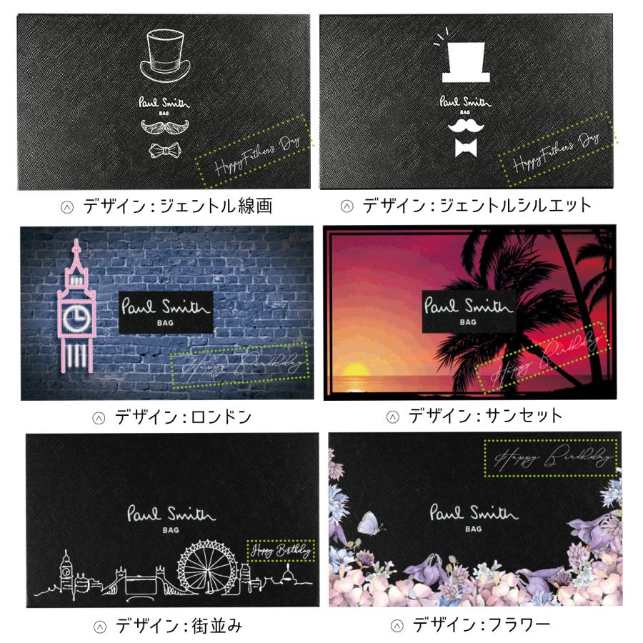Paul Smith（ポール・スミス） 【名入れ】ポールスミス 名刺入れ