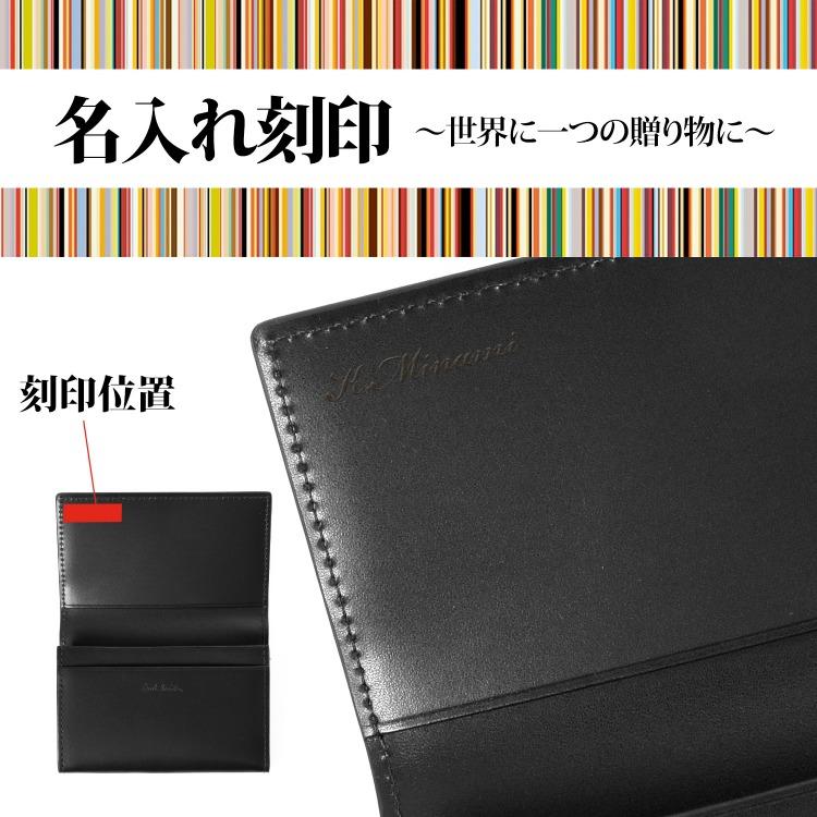 Paul Smith（ポール・スミス） 【名入れ】ポールスミス 名刺入れ