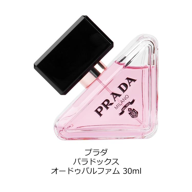 PRADA（プラダ） 【名入れ】プラダ 香水 パラドックス オードゥ
