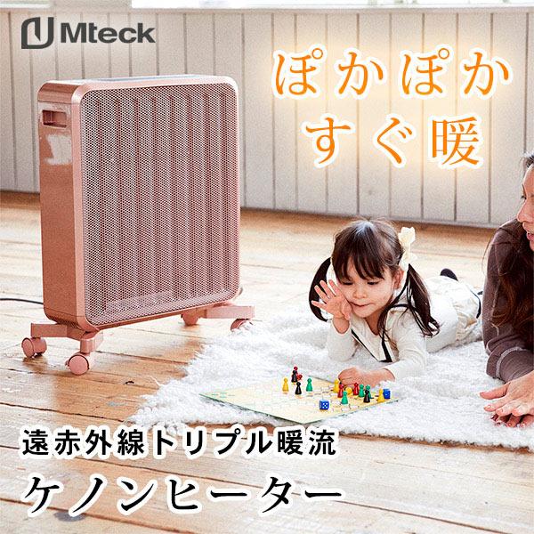 ケノン（ke-non） 日本製 ケノンヒーター スグダン【アウトレット