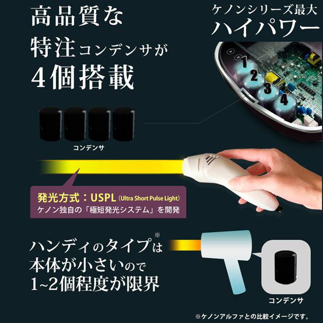 ケノン（ke-non） 脱毛器 ランキング1位 公式 日本製 最新型 正規品