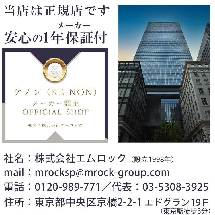 ケノン（ke-non） 脱毛器 スーパープレミアムカートリッジ2 スーパー