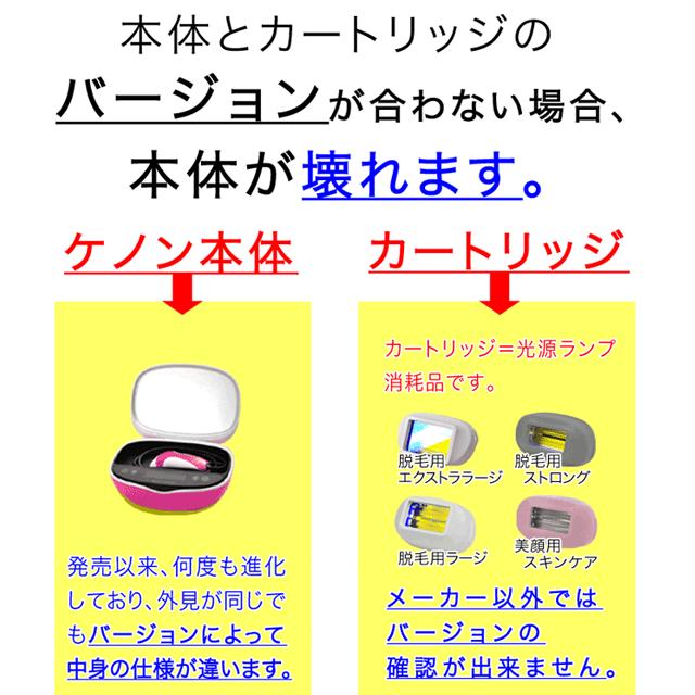 ケノン（ke-non） 中古の注意事項 ke-non kenon けのん パールホワイト