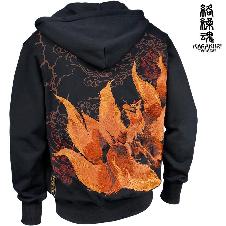 絡繰魂 からくり魂 粋 パーカー 九尾 和柄 刺繍 フルジップ ジップ