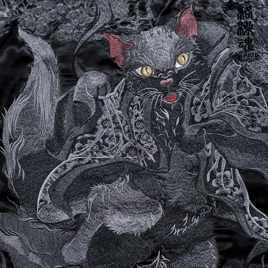 絡繰魂 からくり魂 漆 スカジャン 猫又 和柄 リバーシブル 刺繍