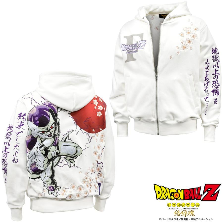 絡繰魂 ドラゴンボールZ DRAGON BALL ジップアップパーカー フリーザ