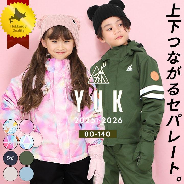 yuk（ユック） スキーウェア キッズ 超撥水YUK セパレート つなぎ 上下
