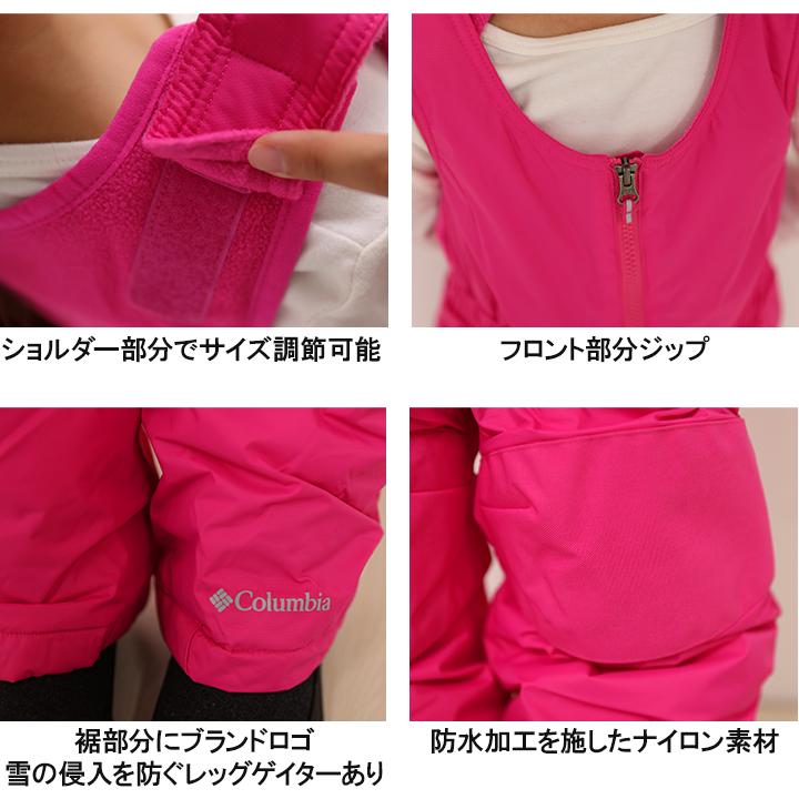Columbia（コロンビア） スキーウェア キッズ アウトレット 上下セット