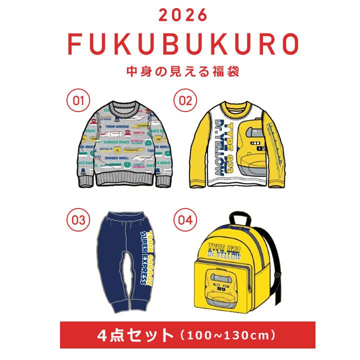 福袋 2026 キッズ 男の子 4点セット 新幹線 100 110 120 130 かがやき