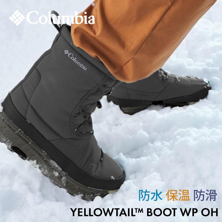Columbia（コロンビア） スノーブーツ メンズ 防水 防滑 レディース 24