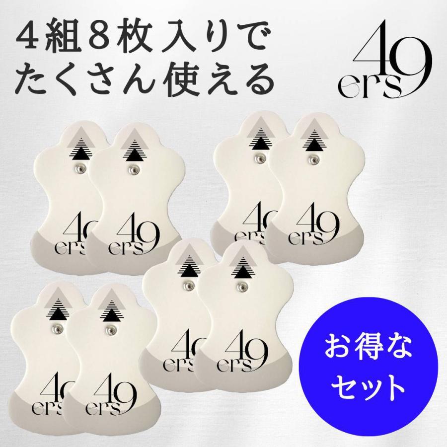 理学療法士監修】スーパーロングライフ パッド 4セット8枚 互換 替え