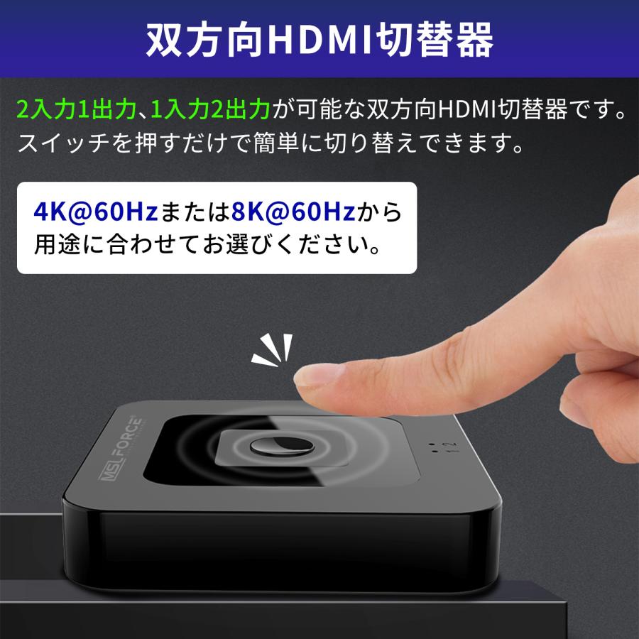 MSL FORCE 【最大600円OFF限定クーポン】HDMI切替器 ハブ 分配器 双方