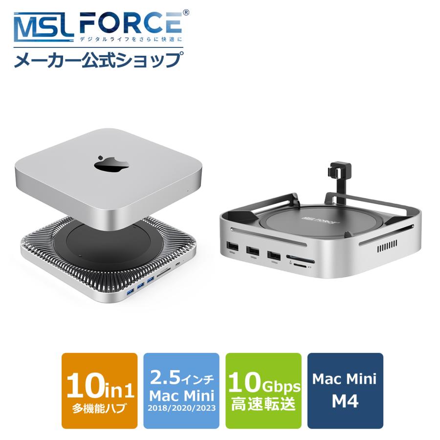 MSL FORCE 【最大600円OFF限定クーポン】Mac Mini用ハブ 7in1 10in1