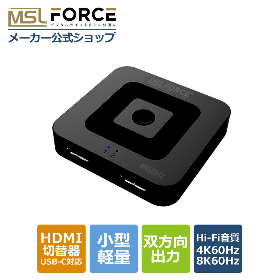 MSL FORCE 【最大600円OFF限定クーポン】HDMI切替器 ハブ 分配器 双方