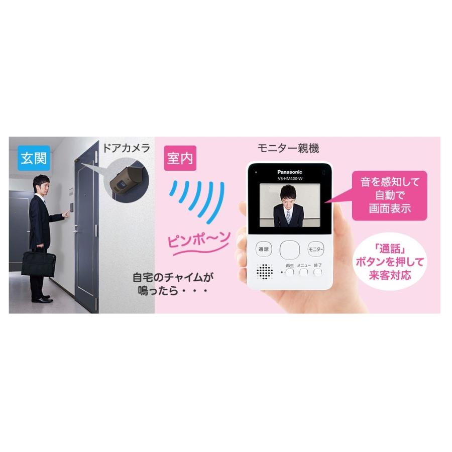 Panasonic（パナソニック） VS-HC400-W モニター付きドアカメラ