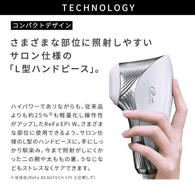 ReFa（リファ） 【ハイパワー速攻ケア】 エピ ダブル 光美容器 公式