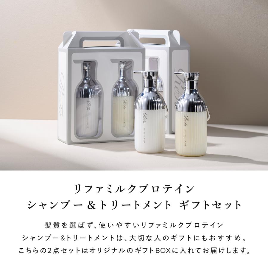 ReFa（リファ） ○ぱさつきケア ギフトセット ○リファミルク
