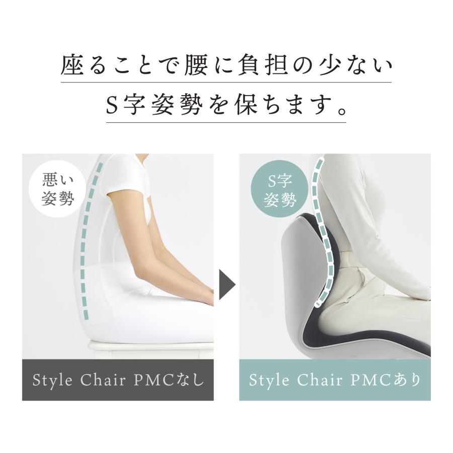 Style（スタイル） 【ポイント+10%付与！】長時間座っても疲れにくい