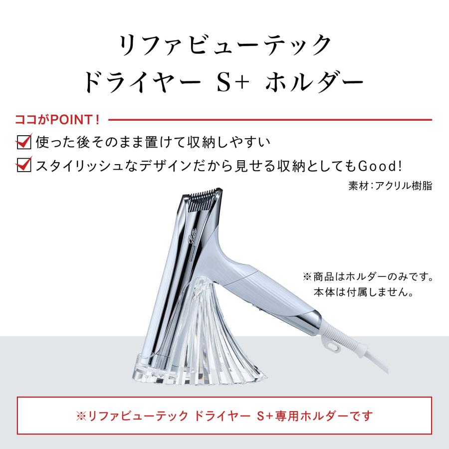 ReFa（リファ） ○ReFa 公式ストア○ リファビューテック ドライヤー