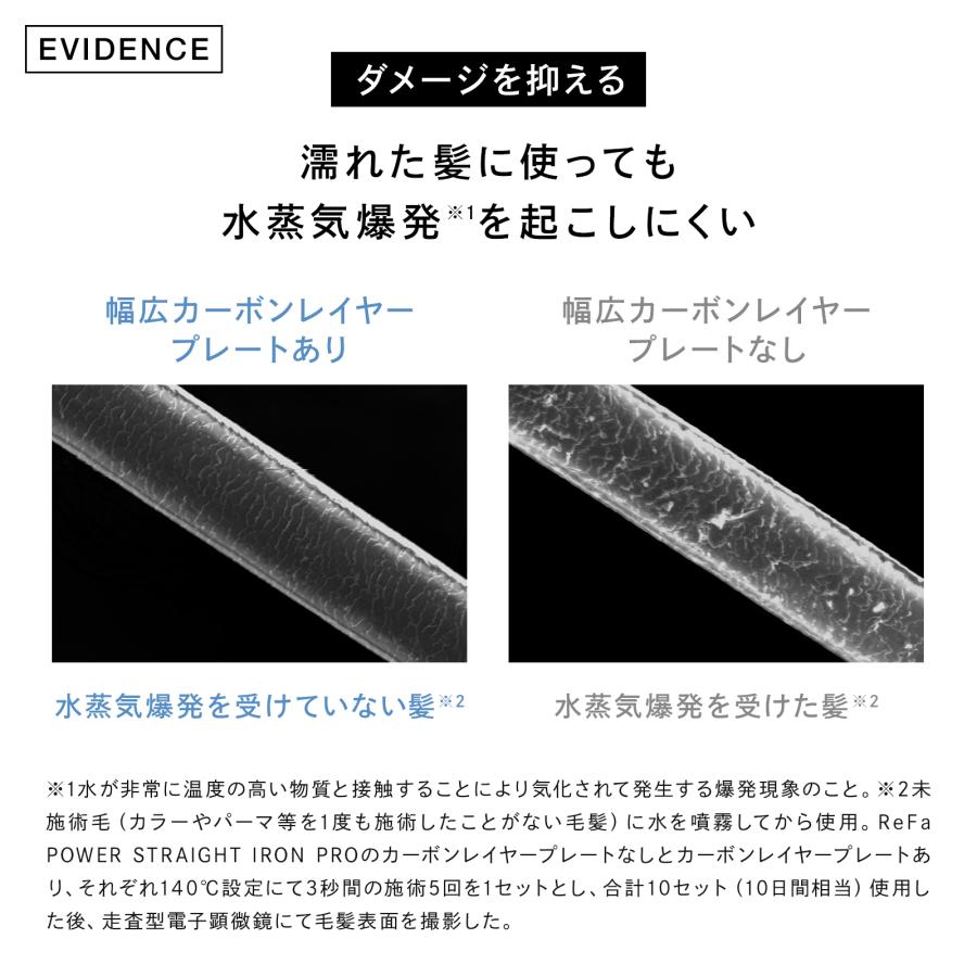 ReFa（リファ） 【ReFa 最新 ヘアアイロン ！】 リファパワー