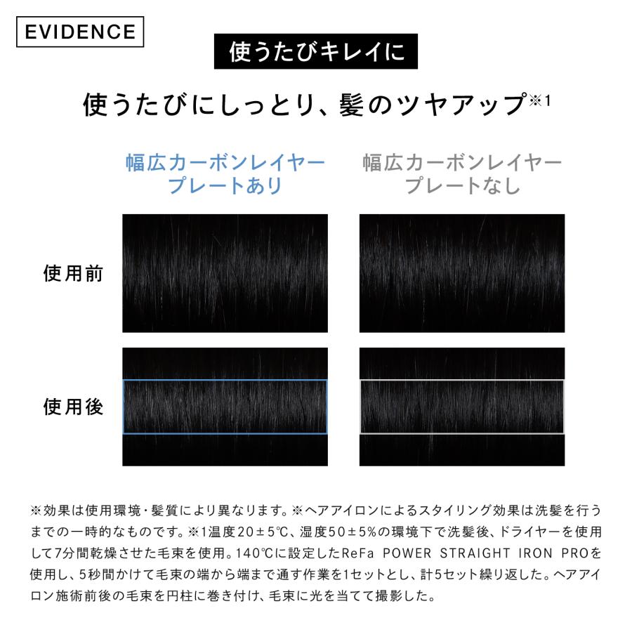 ReFa（リファ） リファパワーストレートアイロン プロ & 延長保証書