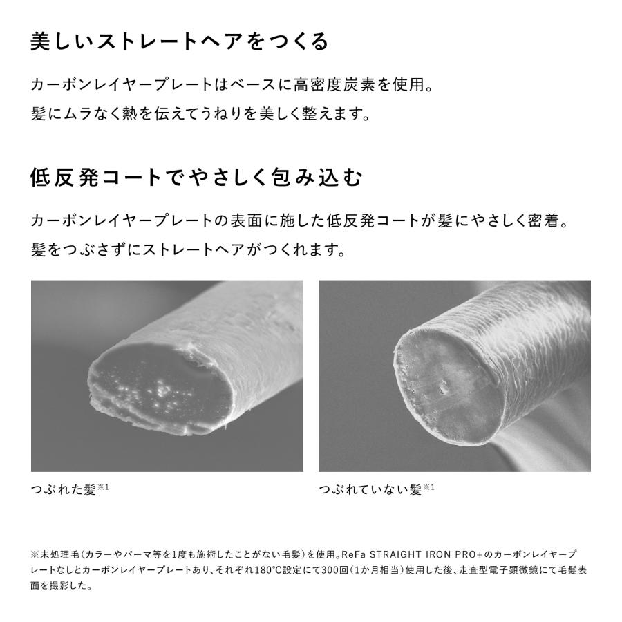 ReFa（リファ） リファストレートアイロン プロ+ 延長保証書 セット