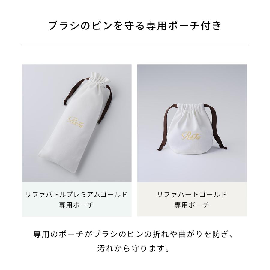 ReFa（リファ） ○リファ パドルブラシ ○ リファパドルプレミアム