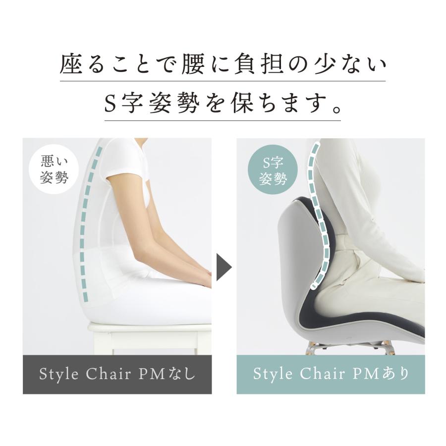 Style（スタイル） ○ポイント10倍！○ Style Chair PM チェア