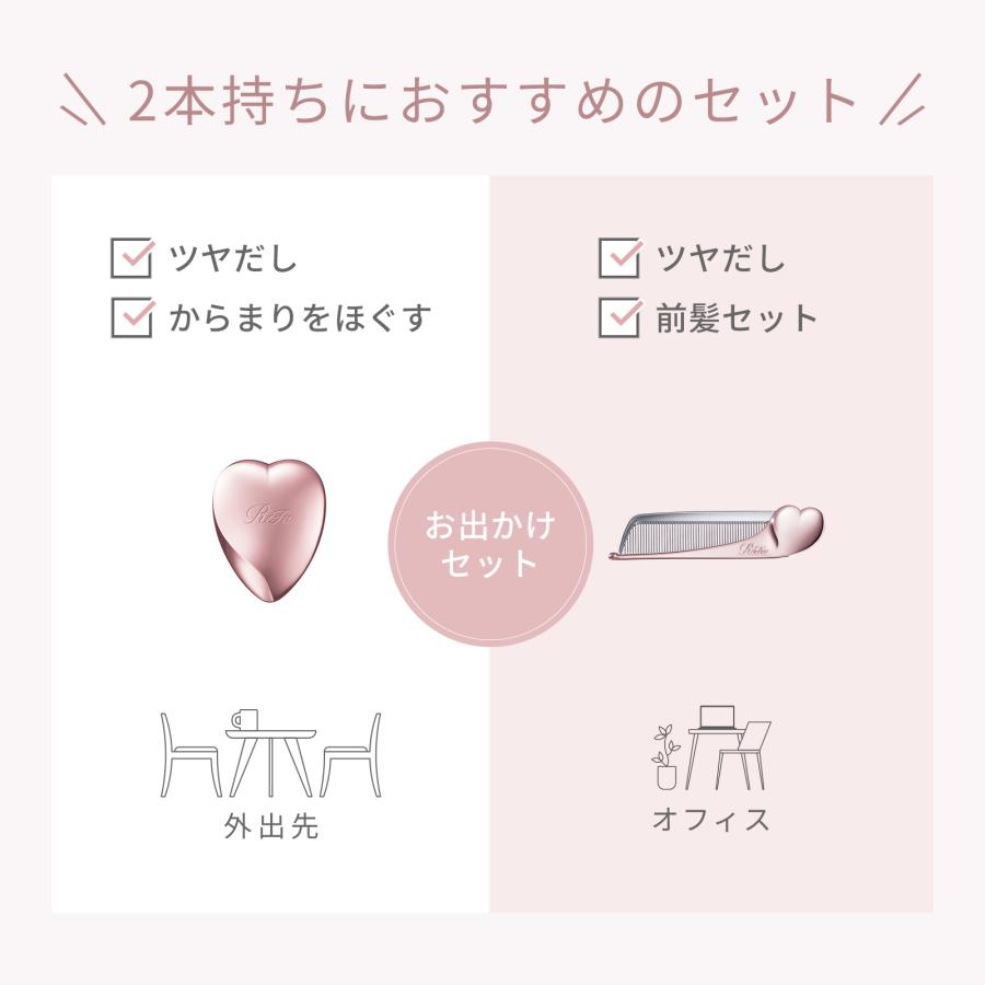 ReFa（リファ） ○ お出かけ2点セット○ リファハートブラシ & リファ
